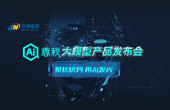 AI春秋大模型