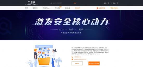 春秋云实人才培养体系
